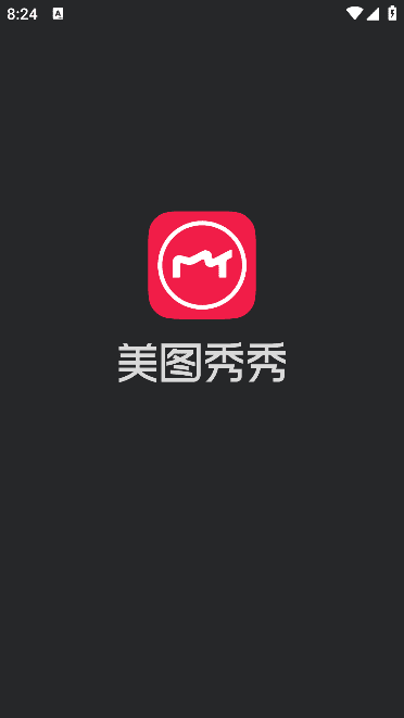 美图秀秀APP(手机美图软件) v10.15.2 去广告版
