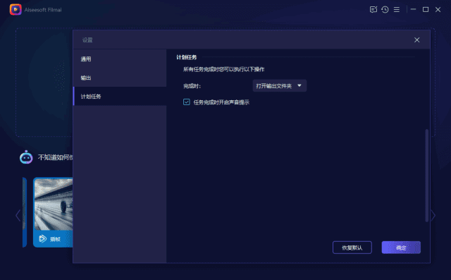 图片[1] - Aiseesoft Filmai(视频增强工具 ) v1.0.18 多语便携版 - 青笺杂货铺 - 软件资源下载分享
