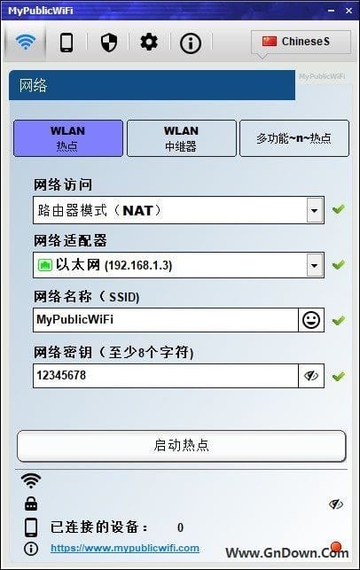 图片[1] - MyPublicWiFi(免费无线WiFi管理工具) v29.4 中文多语版 - 青笺杂货铺 - 软件资源下载分享