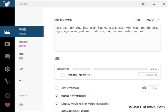 图片[1] - Icaros Shell Extensions(视频扩展软件) v3.3.2 中文绿色版 - 青笺杂货铺 - 软件资源下载分享