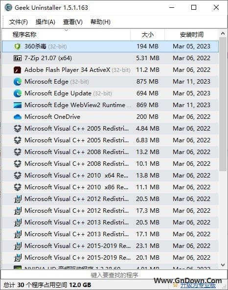 Geek Uninstaller(软件卸载工具) v1.5.2.165 中文版 - 青笺杂货铺 - 软件资源下载分享