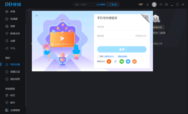 图片[1] - PP视频官方原版丨最新版下载丨版本号 6.1.3.1 - 青笺杂货铺 - 软件资源下载分享