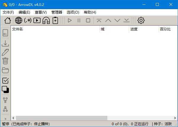 图片[1] - ArrowDL(开源批量下载工具) v4.1.0 中文绿色版 - 青笺杂货铺 - 软件资源下载分享