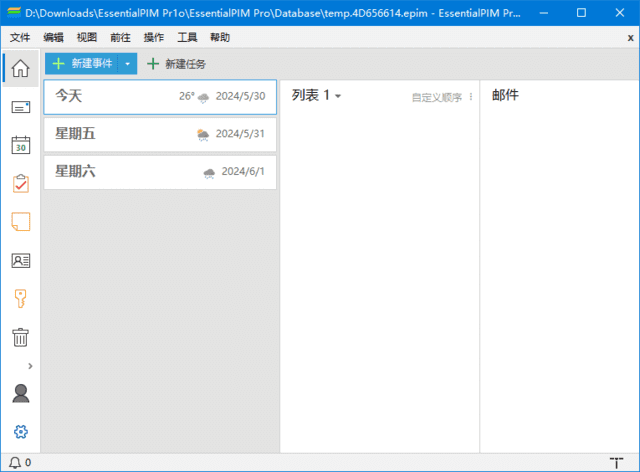 图片[1] - EssentialPIM(个人日程安排软件) Pro v12.1.3 多语便携版 - 青笺杂货铺 - 软件资源下载分享
