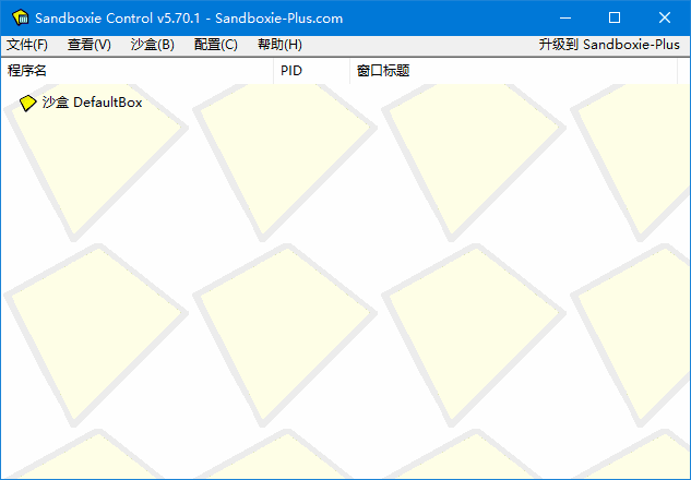 图片[1] - 沙盘SandBoxie Classic_v5.70.7 / Plus 1.15.7 - 青笺杂货铺 - 软件资源下载分享