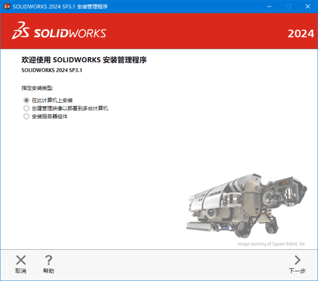 图片[1] - SolidWorks 2024 SP5.0(模具设计软件) Premium 中文破解版 - 青笺杂货铺 - 软件资源下载分享