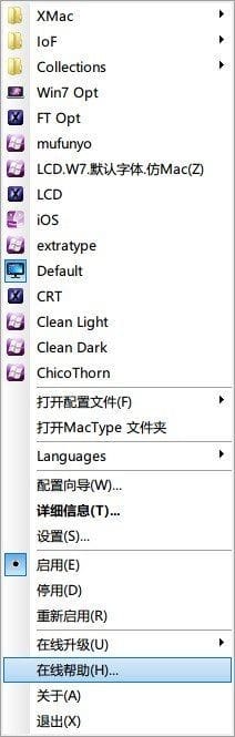 图片[1] - MacType(开源字体美化工具) v1.2022.801.0 中文免费版 - 青笺杂货铺 - 软件资源下载分享