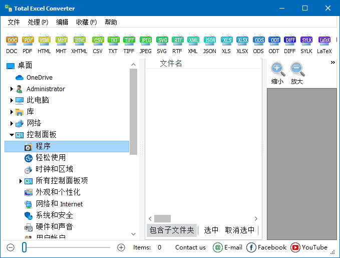 图片[1] - CoolUtils Total Excel Converter(Excel转换工具) v7.1.0.89 多语便携版 - 青笺杂货铺 - 软件资源下载分享