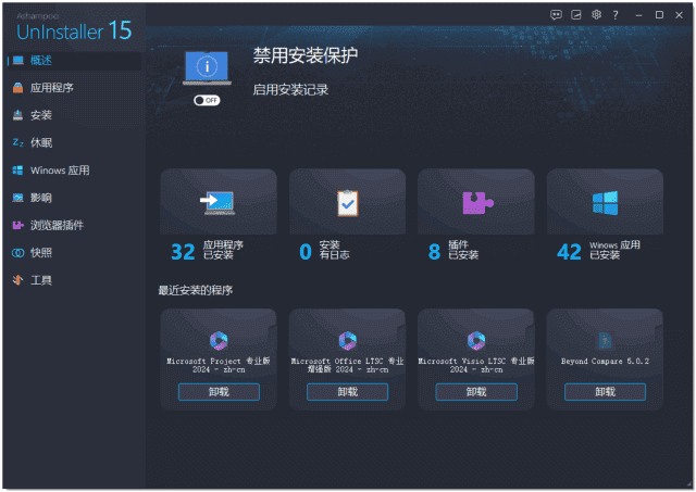 图片[1] - Ashampoo UnInstaller(软件卸载工具) v15.00.22 多语便携版 - 青笺杂货铺 - 软件资源下载分享