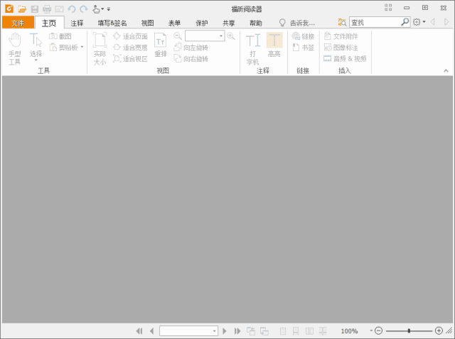 图片[1] - 福昕PDF阅读器 v10.1.4.37651 去广告绿色版 - 青笺杂货铺 - 软件资源下载分享
