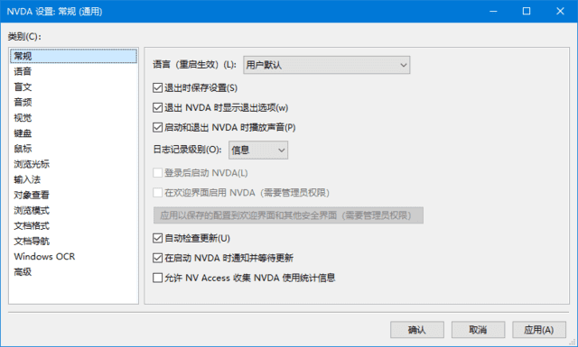 图片[1] - NVDA(免费开源屏幕阅读器) v2024.4.2 - 青笺杂货铺 - 软件资源下载分享