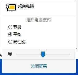 图片[1] - Battery Mode(电池管理工具) v4.3.2.204 中文便携版 - 青笺杂货铺 - 软件资源下载分享