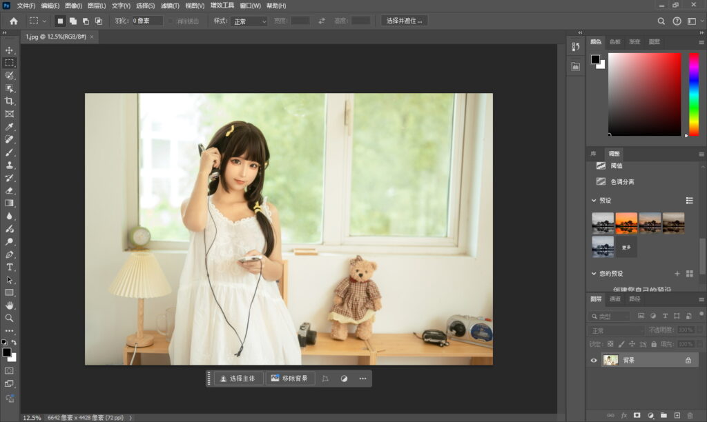 Adobe Photoshop 2025 Mac版26.0.0 免激活下载首发PS工具ACR