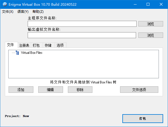 图片[1] - Enigma Virtual Box(虚拟打包器) v11.20.20250129 汉化去广告版 - 青笺杂货铺 - 软件资源下载分享