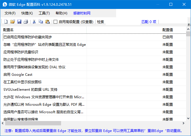 图片[1] - 微软Edge配置百科 v2.1.129.0.2792.52 中文绿色版 - 青笺杂货铺 - 软件资源下载分享
