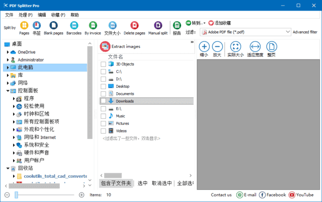 图片[1] - CoolUtils PDF Splitter(PDF分割工具) Pro v6.1.0.76 多语便携版 - 青笺杂货铺 - 软件资源下载分享