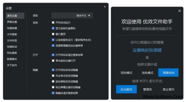 图片[1] - 优效文件助手(强大文件管理工具) v2.3.11.22 免费版 - 青笺杂货铺 - 软件资源下载分享