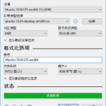 Rufus中文版(U盘引导盘制作工具) v4.6.2208 中文绿色版