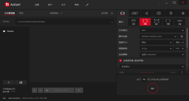 图片[1] - Mirillis Action(屏幕录制软件) v4.44.1 多语便携版 - 青笺杂货铺 - 软件资源下载分享