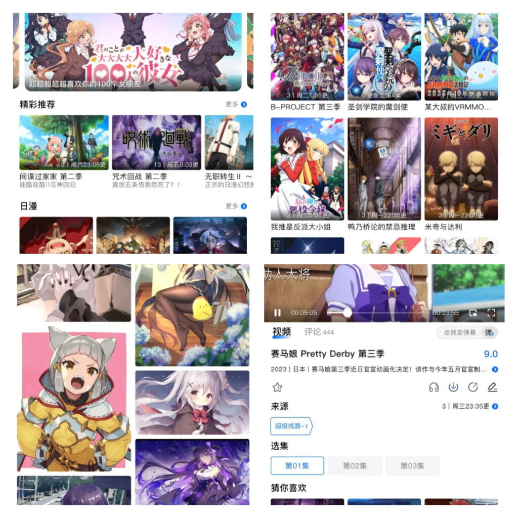图片[1] - OmoFun动漫追番 v4.2.1 去广告纯净版修复版 - 青笺杂货铺 - 软件资源下载分享