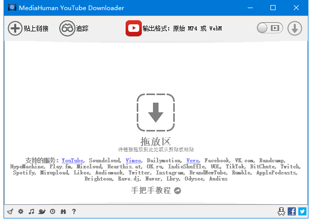 图片[1] - MediaHuman YouTube Downloader v3.9.9.97(2701) 多语便携版 - 青笺杂货铺 - 软件资源下载分享