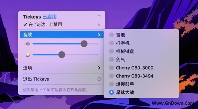 图片[1] - Tickeys(为键盘装上格逼声音效果) v1.2.0 中文免费版 - 青笺杂货铺 - 软件资源下载分享