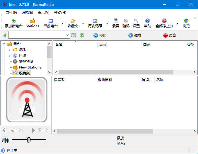 图片[1] - RarmaRadio(全球广播收听工具) v2.76.0 多语便携版 - 青笺杂货铺 - 软件资源下载分享