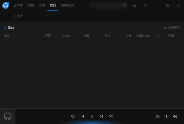 图片[1] - Dopamine(免费Windows音乐播放器) v2.0.10 中文绿色版 - 青笺杂货铺 - 软件资源下载分享