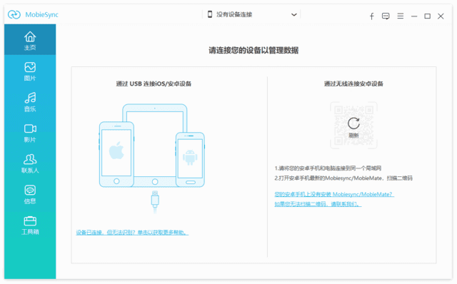 图片[1] - Aiseesoft MobieSync(手机管理软件) v2.5.58 多语便携版 - 青笺杂货铺 - 软件资源下载分享