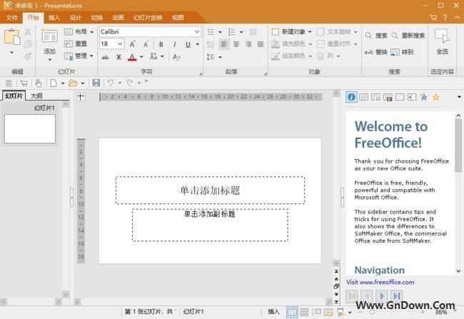 图片[1] - FreeOffice 2021(免费办公软件) 修订版1062 中文免费版 - 青笺杂货铺 - 软件资源下载分享