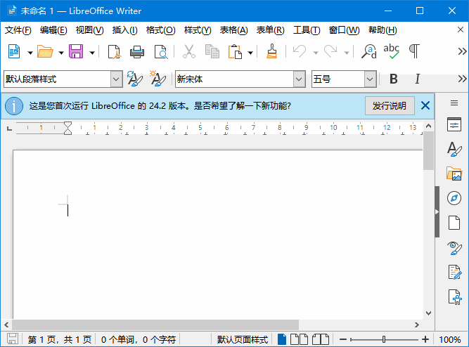 图片[1] - LibreOffice(开源办公软件套装) v24.8.5 / 25.2.0 - 青笺杂货铺 - 软件资源下载分享