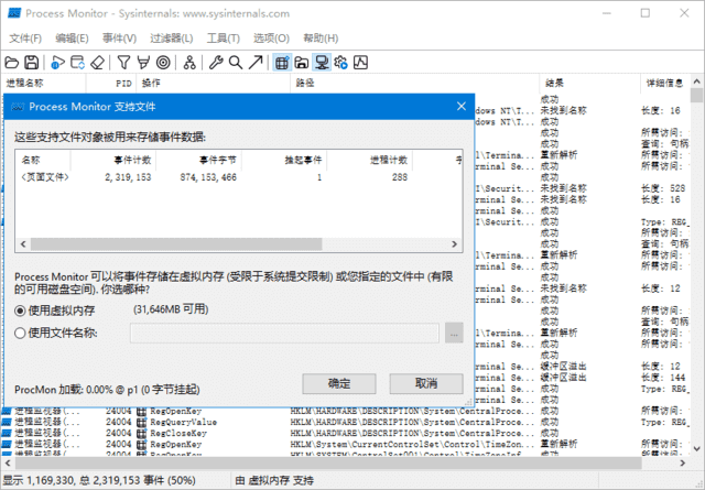 图片[1] - Process Monitor(系统进程监视工具) v4.0 汉化绿色版 - 青笺杂货铺 - 软件资源下载分享