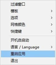 图片[1] - GridMove(窗口管理工具) v2.02 中文绿色版 - 青笺杂货铺 - 软件资源下载分享