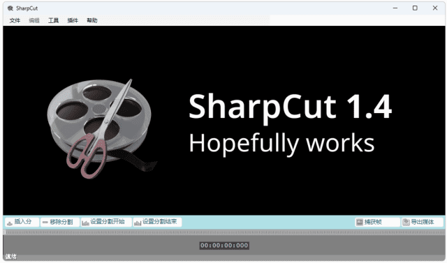 图片[1] - SharpCut(开源免费视频分割工具) v1.4.11.0 中文绿色版 - 青笺杂货铺 - 软件资源下载分享