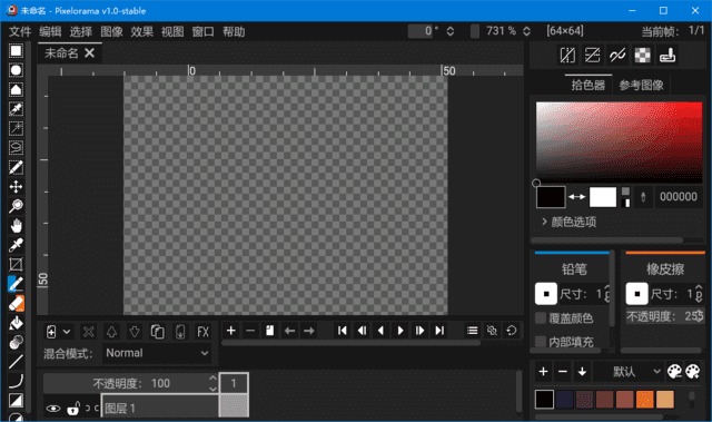 图片[1] - Pixelorama(2D像素艺术设计软件) v1.0.5 中文绿色版 - 青笺杂货铺 - 软件资源下载分享