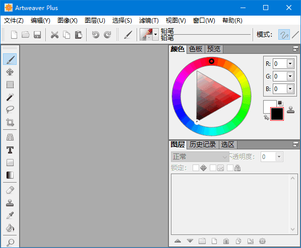 图片[1] - Artweaver(绘画软件) Plus v7.0.17.15576 多语便携版 - 青笺杂货铺 - 软件资源下载分享