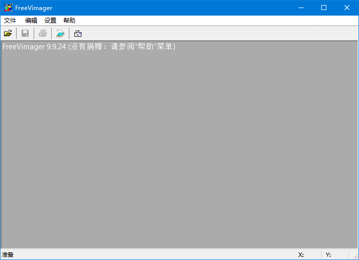 图片[1] - FreeVimager(图像浏览编辑软件) v9.9.24 中文绿色版 - 青笺杂货铺 - 软件资源下载分享