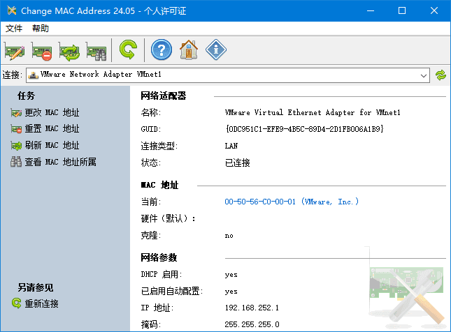 图片[1] - Change MAC Address(修改MAC地址) v25.01 多语便携版 - 青笺杂货铺 - 软件资源下载分享