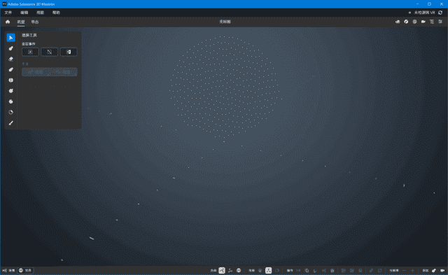 图片[1] - Adobe Substance 3D Modeler(简称Md绿色版) v1.13.0 便携版 - 青笺杂货铺 - 软件资源下载分享