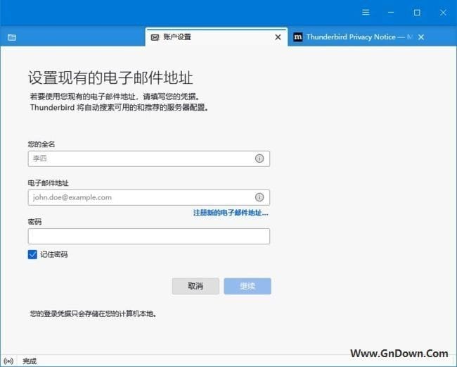 图片[1] - Thunderbird Portable(电子邮件客户端) v15.4.2 多语便携版 - 青笺杂货铺 - 软件资源下载分享