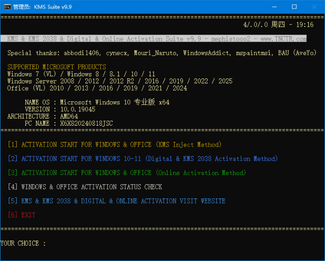 图片[1] - KMS & KMS 2038 & Digital & Online Activation Suite v10.0 - 青笺杂货铺 - 软件资源下载分享