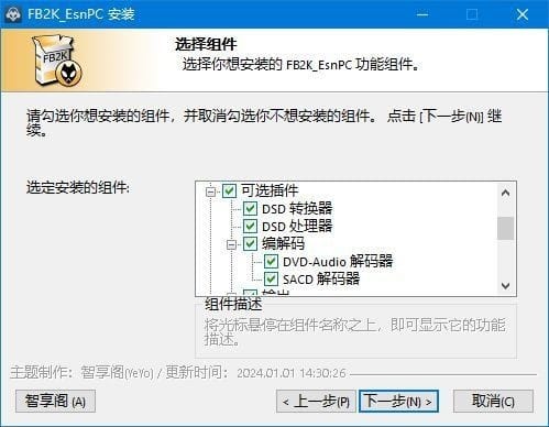 图片[1] - FB2K_EsnPC_2.1.2_x86 For foobar2000主题(集成Mpv&YouTube) - 青笺杂货铺 - 软件资源下载分享