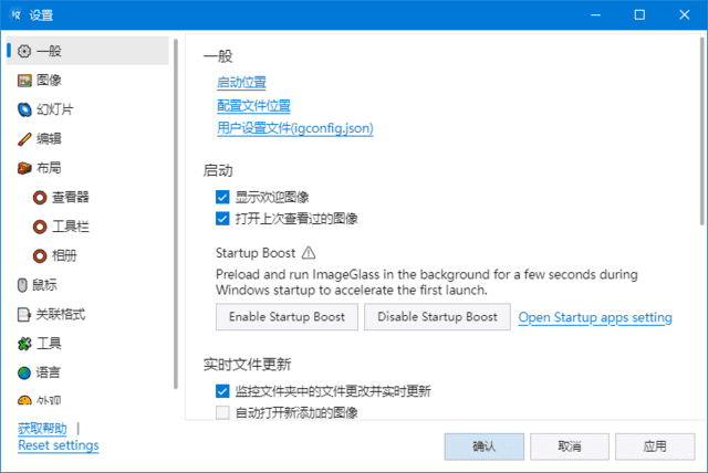 图片[1] - ImageGlass(图片查看软件) v9.2.0.1208 中文绿色版 - 青笺杂货铺 - 软件资源下载分享