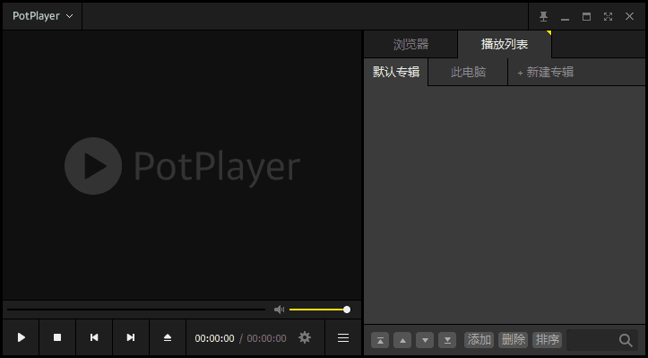 图片[1] - PotPlayer 250224(1.7.22480) 去广告增强绿色版 - 青笺杂货铺 - 软件资源下载分享