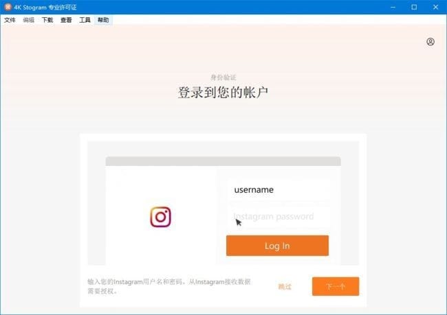 图片[1] - 4K Stogram(图像和视频下载工具) v4.9.0.4680 多语便携版 - 青笺杂货铺 - 软件资源下载分享