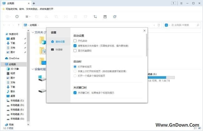图片[1] - 360文件夹(单窗口多标签资源管理器) v1.0.0.1130 中文版 - 青笺杂货铺 - 软件资源下载分享