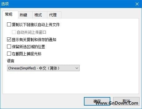 图片[1] - LightShot(小巧免费的截图软件) v5.5.0.7 中文免费版 - 青笺杂货铺 - 软件资源下载分享