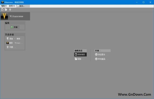 图片[1] - proDAD Vitascene(视频特效插件) v5.0.313 多语便携版 - 青笺杂货铺 - 软件资源下载分享