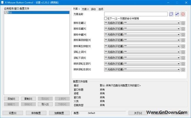 图片[1] - X-Mouse Button Control(多功能滚轮鼠标工具) v2.20.5 - 青笺杂货铺 - 软件资源下载分享