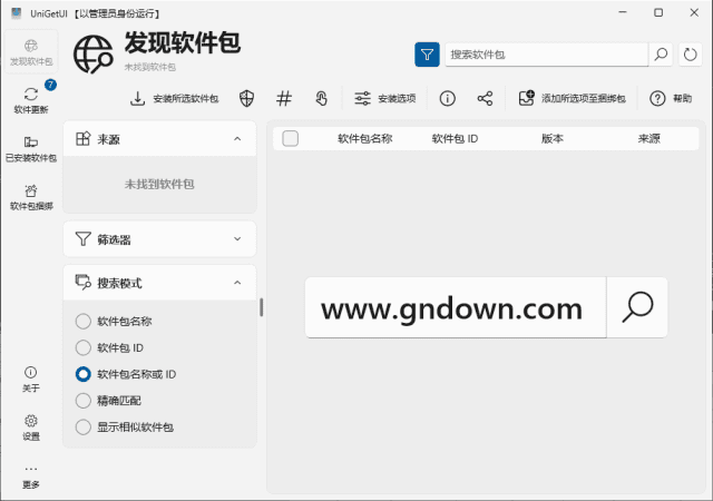 图片[1] - UniGetUI 原名WingetUI(开源软件包管理器) v3.1.5 - 青笺杂货铺 - 软件资源下载分享